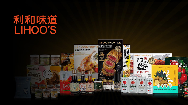 蓝巨鲸品牌推广服务案例_利和味道（青岛）食品产业股份有限公司